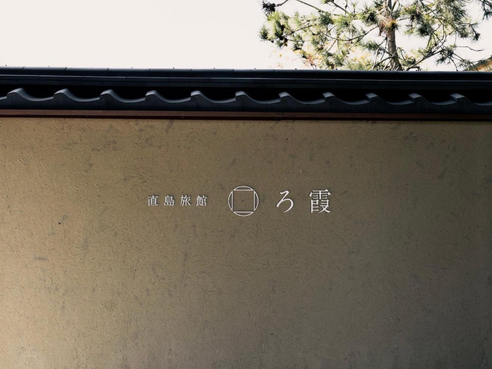 Naoshima Ryokan Roka Exterior photo